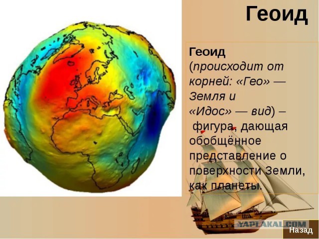 Несколько географических вещей, сложных для восприятия.