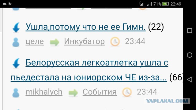 Белорусская легкоатлетка ушла с пьедестала на юниорском ЧЕ из-за ошибки с гимном