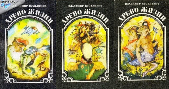 Мне подарили книгу...