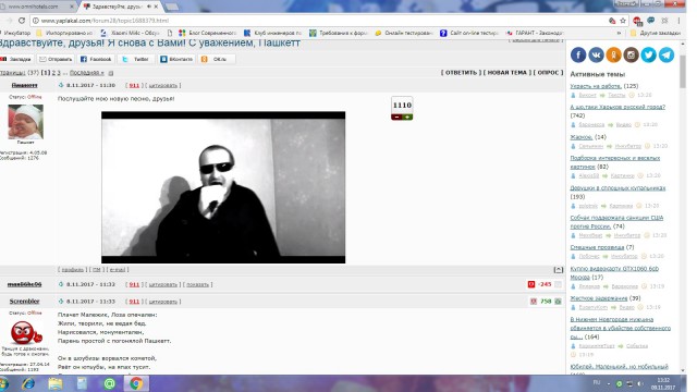 Здравствуйте, друзья! Я снова с Вами! С уважением, Пашкетт