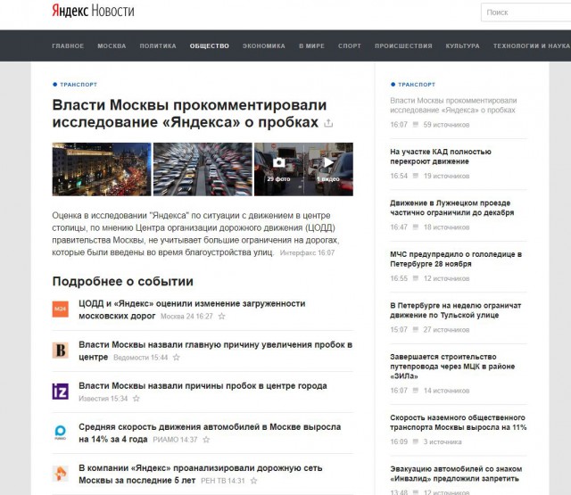 Пробки в центре Москвы назвали худшими за пять лет