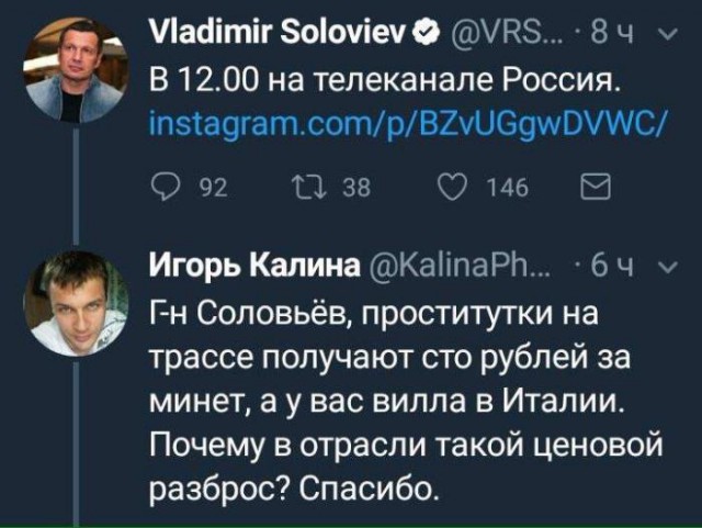 Уральцы встали на защиту преподавателя УрФУ и назвали ведущего Соловьева подхалимом и контрацептивом