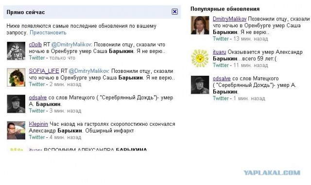 Великое Поколение