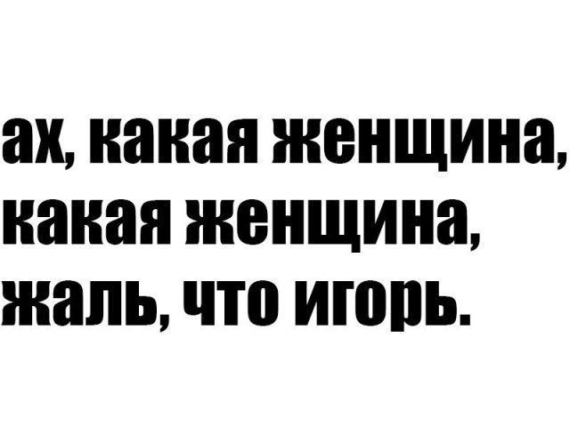 Ой, маразм, маразм,  не маразмь меня!