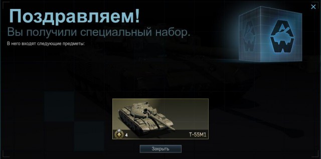 Armored Warfare 2