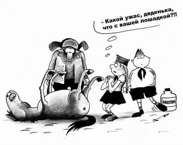 Тур карикатур