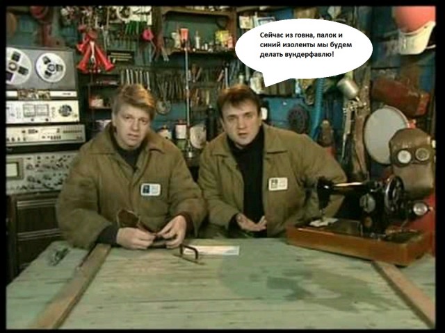 Если б ЯП был на ТВ