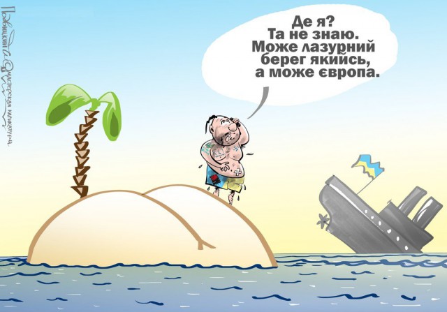 "Рабы" посмели праздновать, или Кто здесь настоящая "медиашваль"?
