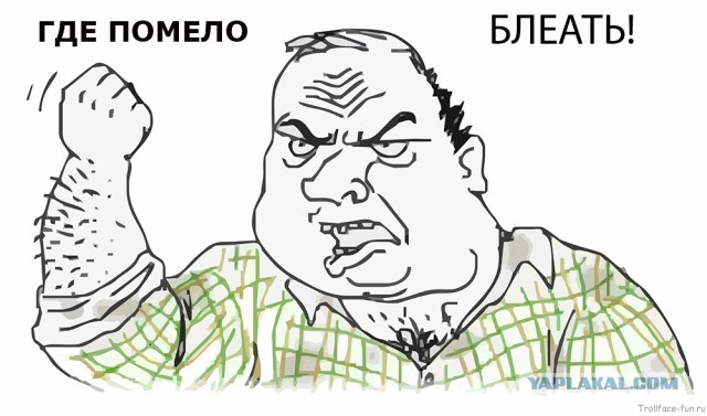Что такое помело?