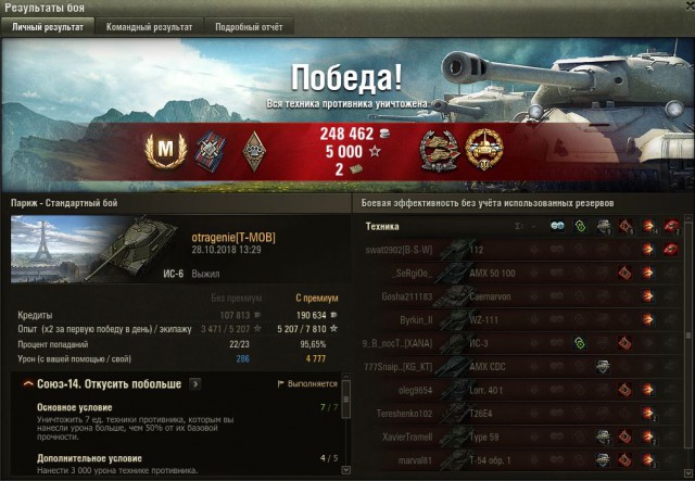 Wargaming 54