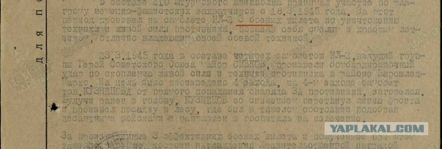 Броня для «Летающего танка»