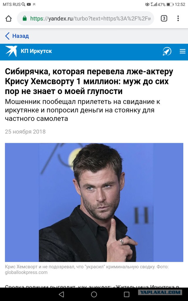 Девушка осталась без крупной суммы денег после встречи с ухажёром с сайта знакомств