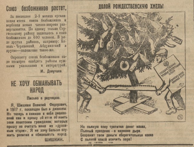 С Рождеством!