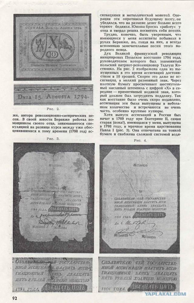 Нумизматы ЯПа, объединяйтесь!