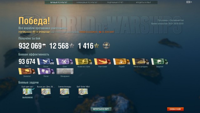 World of Warships - 6