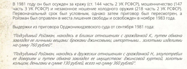Ройзман раскритиковал данные о «средних» доходах россиян. «Реальная зарплата по стране — в районе 20 тысяч»