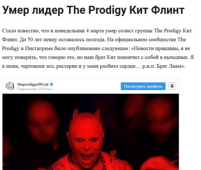 ⚡️ Умер вокалист The Prodigy Кит Флинт