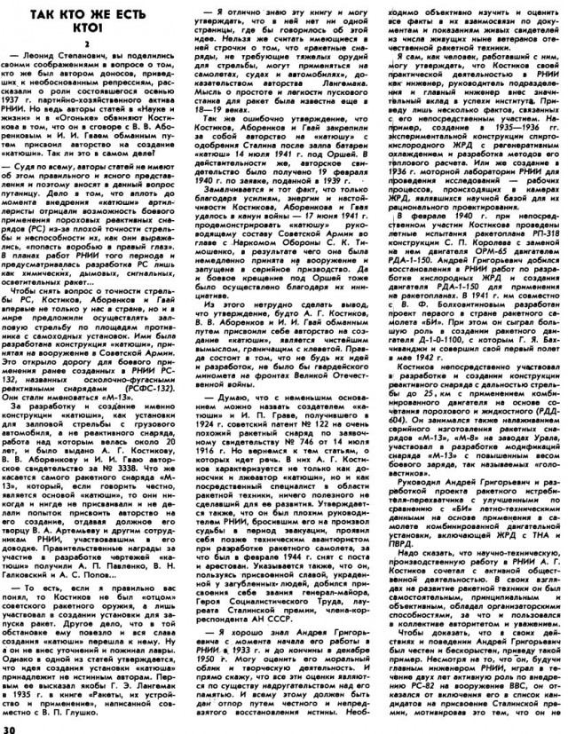Сталинизация России