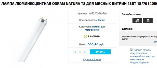 Хитрости магазинов для маскировки продуктов ненадлежащего качества