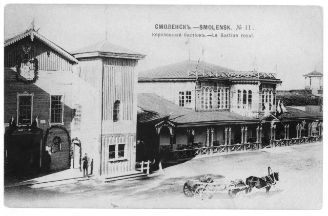 Старый Смоленск