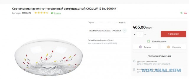 Продайте машинку, сволочи!