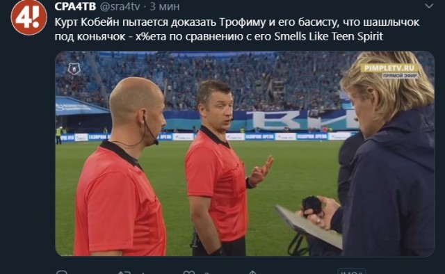Чемпионат России по футболу, сезон 2019-2020