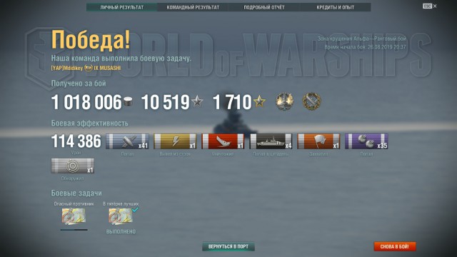 World of Warships - 7