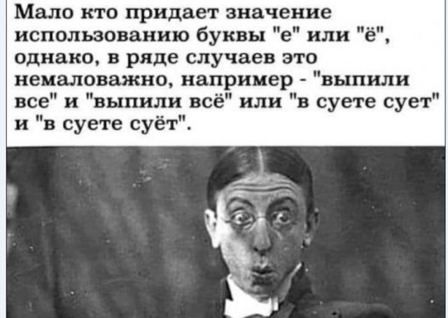 Русский язык может свести с ума даже тех, кто знает его с рождения