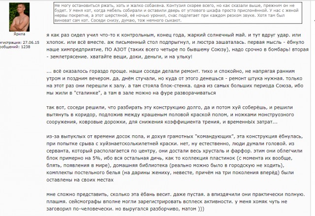 Смешные комментарии на ЯПлакалъ