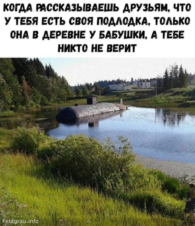 Пост выходного дня