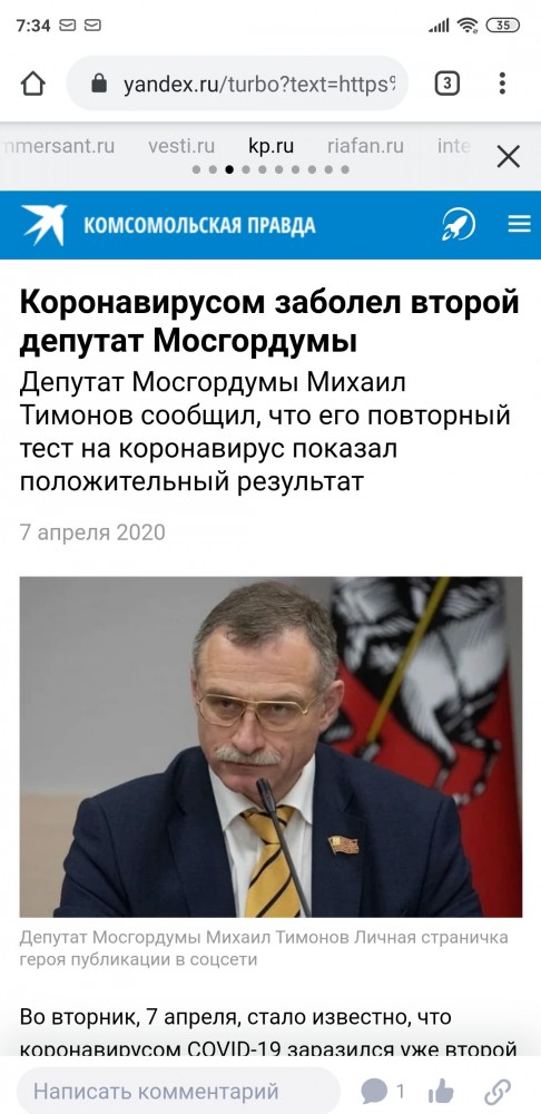 А среди ваших знакомых есть больные COVID?