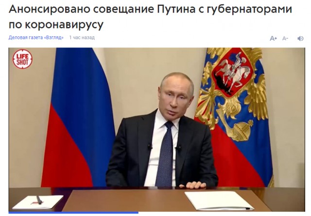 Сейчас на первом канале: анонсировано новое выступление Путина