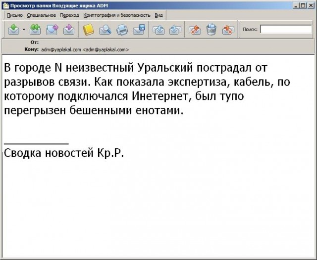 Почему меня забанили на ЯПлакалъ?