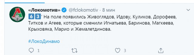 РФПЛ, межсезонье, 2019-2020
