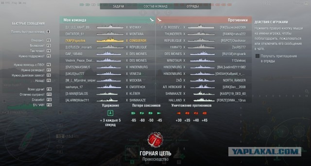 World of Warships - 9