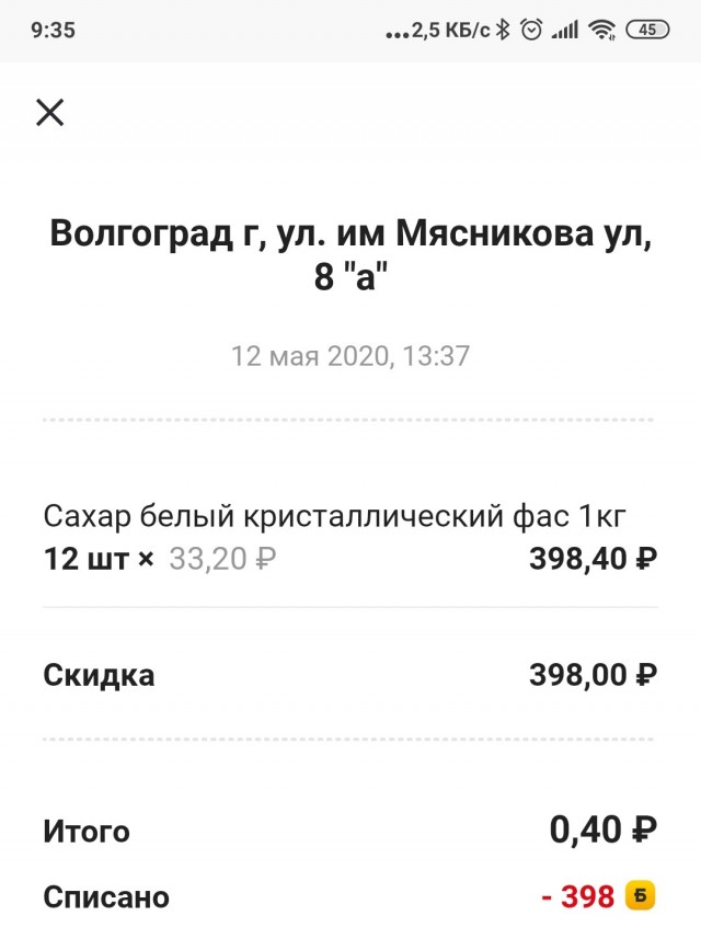 Магнит снова радует