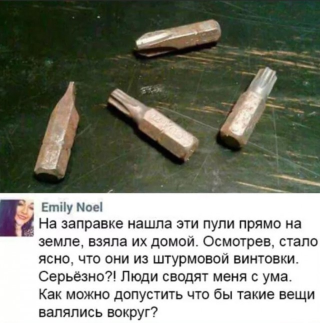 Помогите идентифицировать находку