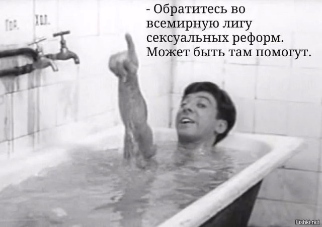 Снова послали