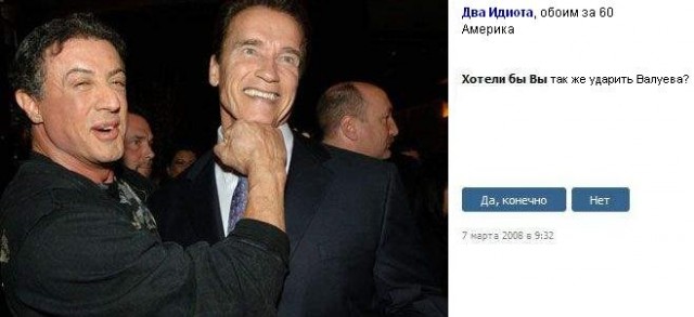 Хотели бы вы?..