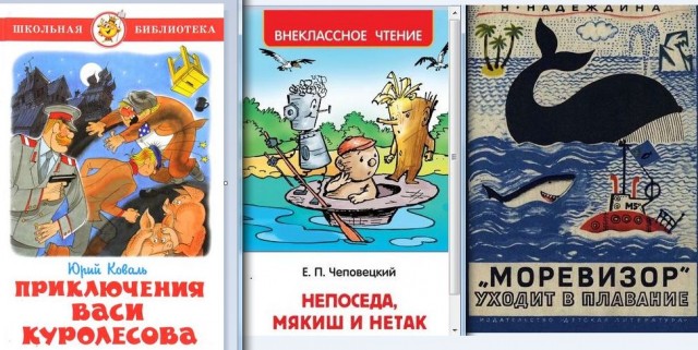 Книги из детства