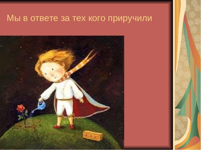Как выглядит предательство