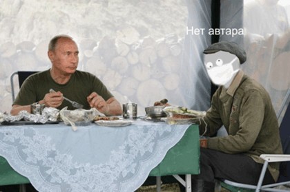 Фотожаба: Как испортить аппетит