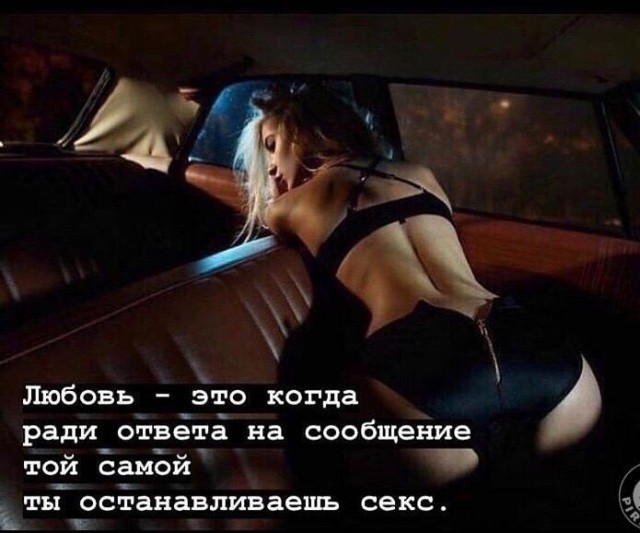 Пятница. И немного слегка пошлых картинок с надписями и без 16+ (27.11)