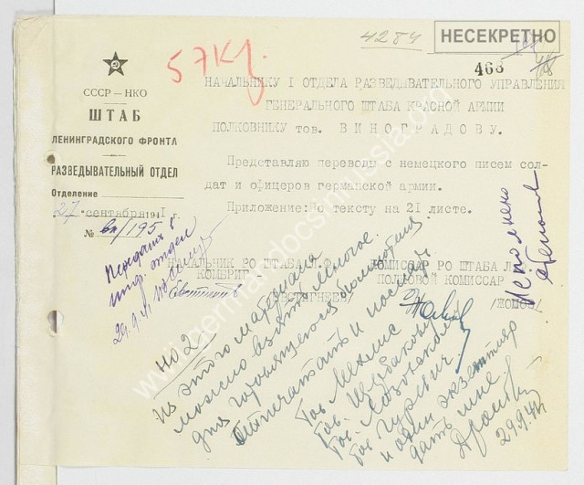 Письма немецких солдат 1941 года (сборник 1)