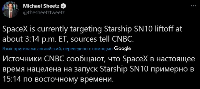 Полёт испытательного прототипа корабля Starship SN10