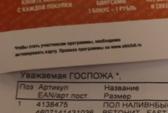 Оранжевый строительный или надувательство и обман