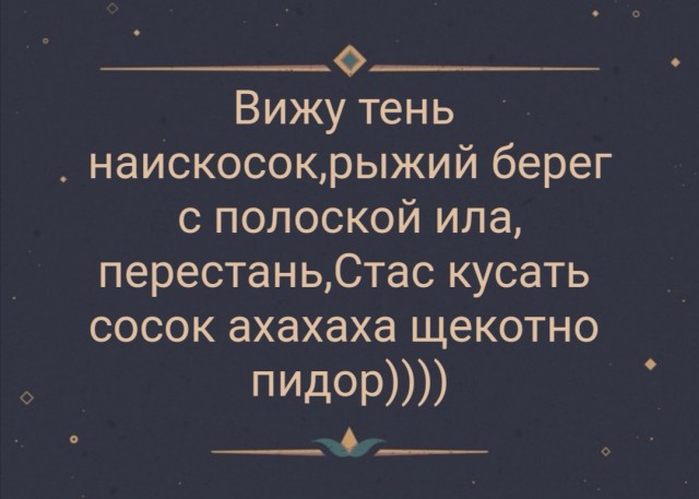 Чё мачкалоооо