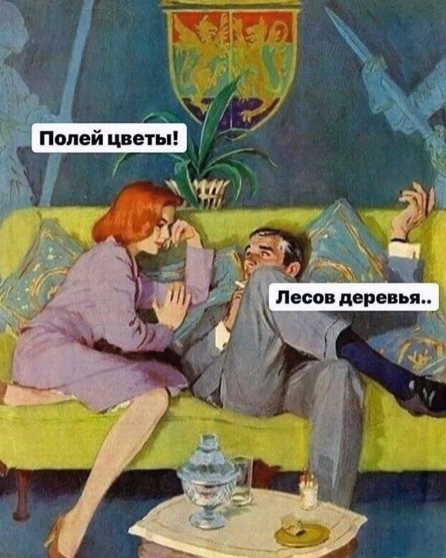 Картинки и мемы для настроения 02.08.2021