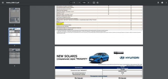 Автоваз не перестаёт удивлять