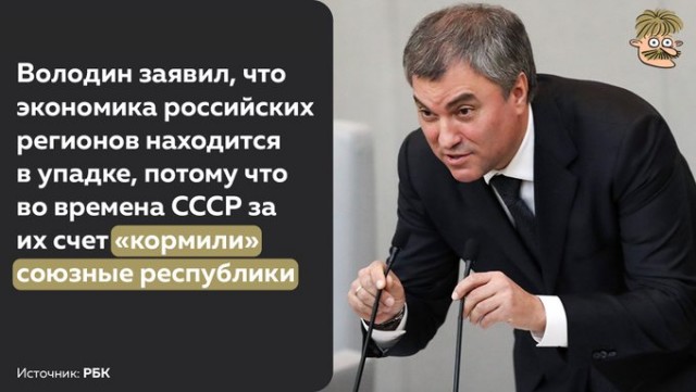 Высказывания российских чиновников